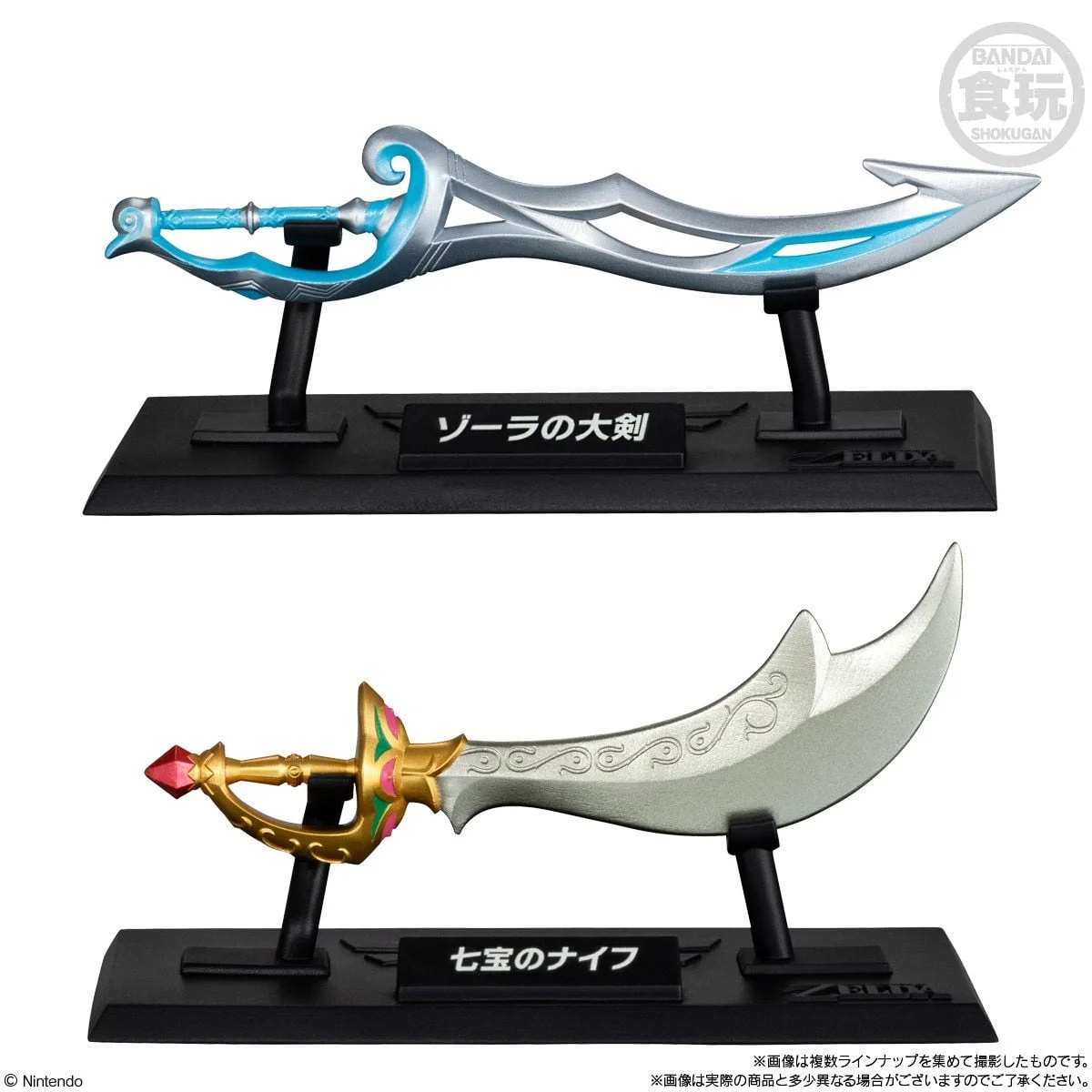 ZELDA - Legend of Zelda Collection - Blind Box Figure 5cm - 1 Unidade